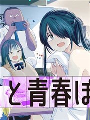 斗罗大陆2漫画第328话