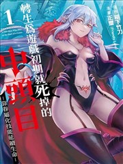 斗罗大陆2漫画第324话