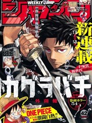 斗罗大陆2漫画第323话