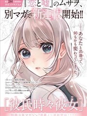 斗罗大陆2漫画封面